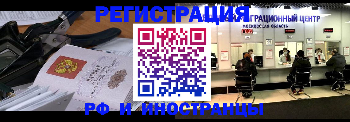 прописка регистрация в Белёве