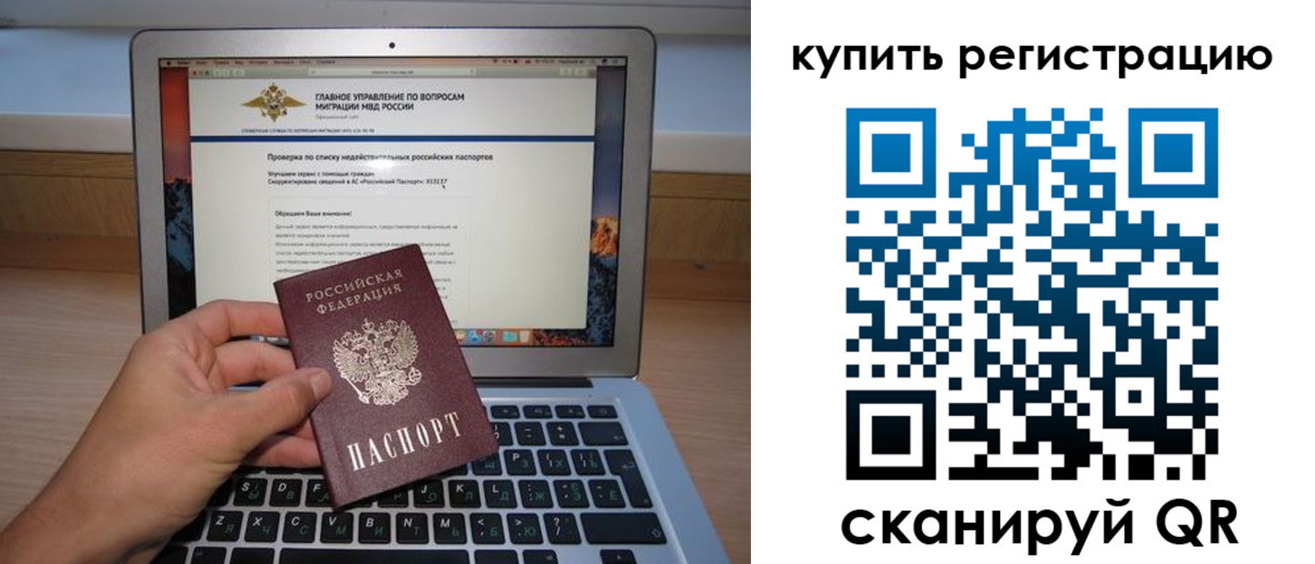прописка гарантия в Белёве
