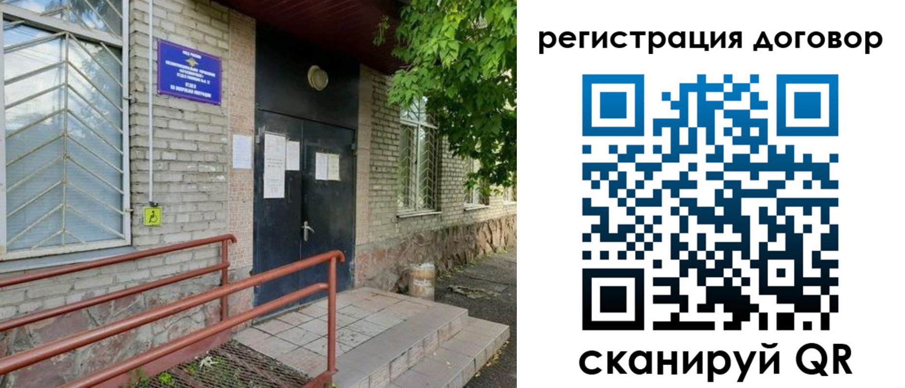 временная регистрация поиск в Белёве